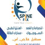 Spine Fix Profile Picture