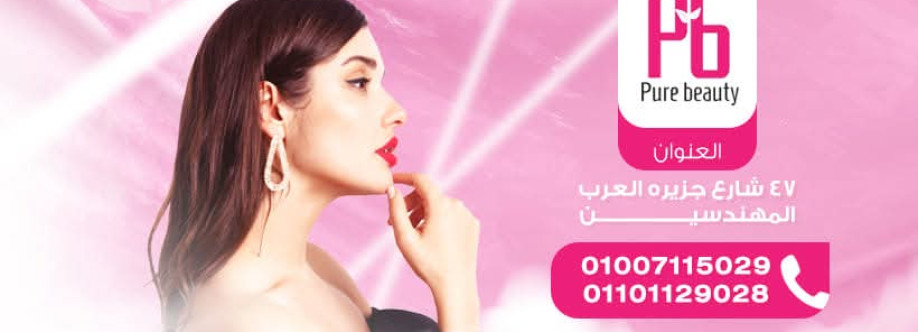 Pure Beauty And Laser Clinic Profile Picture